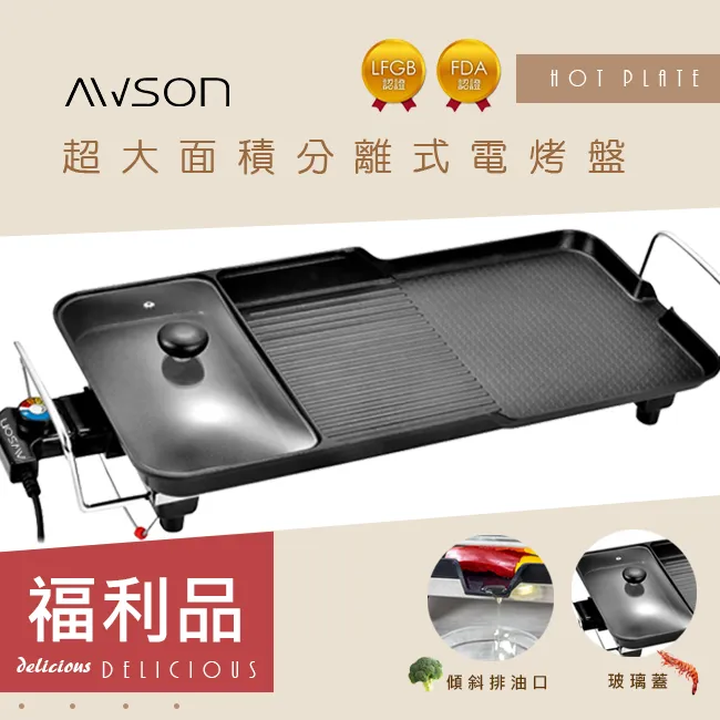 【日本AWSON歐森】多功能電烤盤分離式電烤盤(NBP-31)可拆/油切溝槽/漏油孔 歷史價格詳細信息