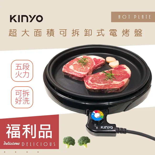 【KINYO】 多功能電烤盤/無煙烤肉爐 歷史價格詳細信息