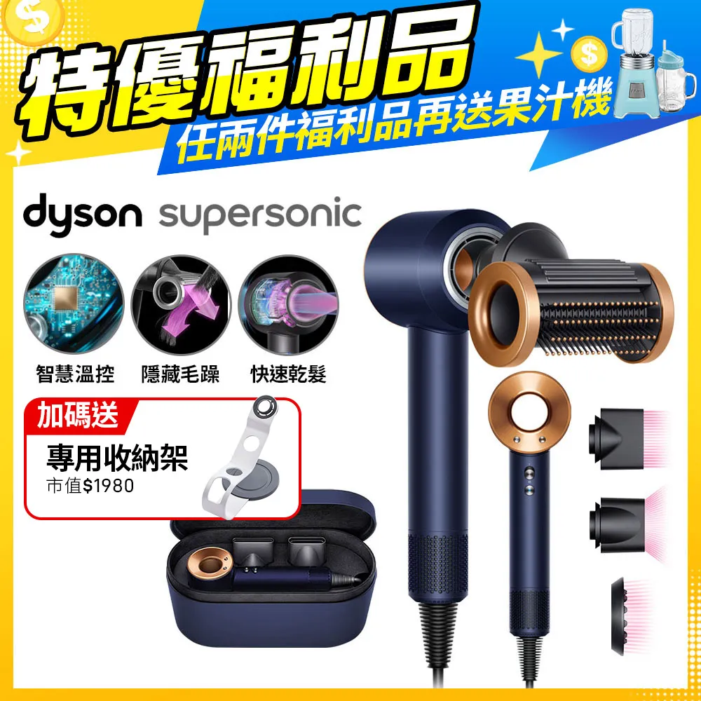 【超值福利品】Dyson Supersonic 吹風機 HD08 桃紅色 歷史價格詳細信息