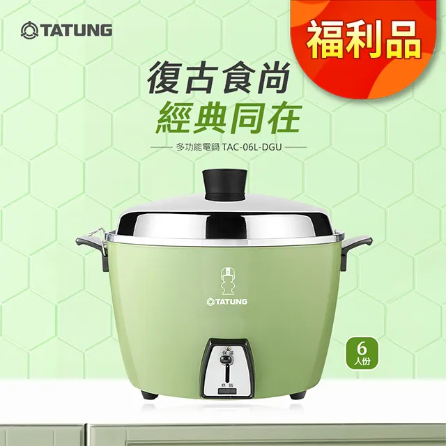 TATUNG大同6人份不鏽鋼內鍋電鍋TAC-06L-DIU桃紅色 歷史價格詳細信息