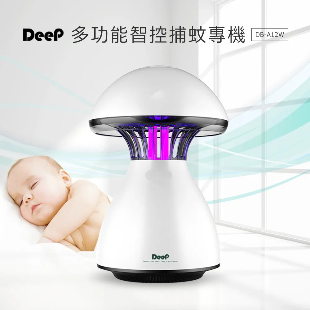 Deep 多功能智控捕蚊燈 DB-A12W 歷史價格詳細信息
