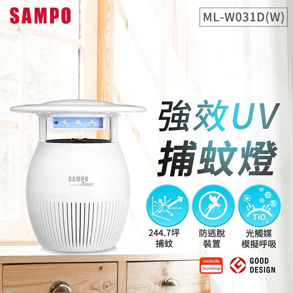 SAMPO聲寶 家用型吸入式UV捕蚊燈 ML-JA03E 歷史價格詳細信息