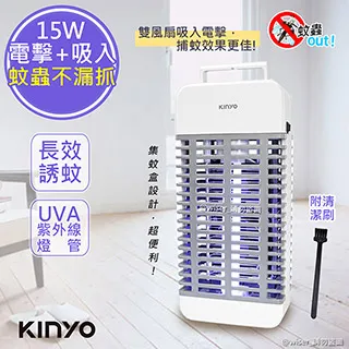 【KINYO】吸入+電擊式捕蚊燈 KL-9110【AB594】 歷史價格詳細信息