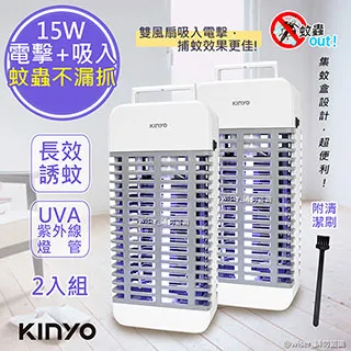 【KINYO】吸入+電擊式捕蚊燈 KL-9110【AB594】 歷史價格詳細信息
