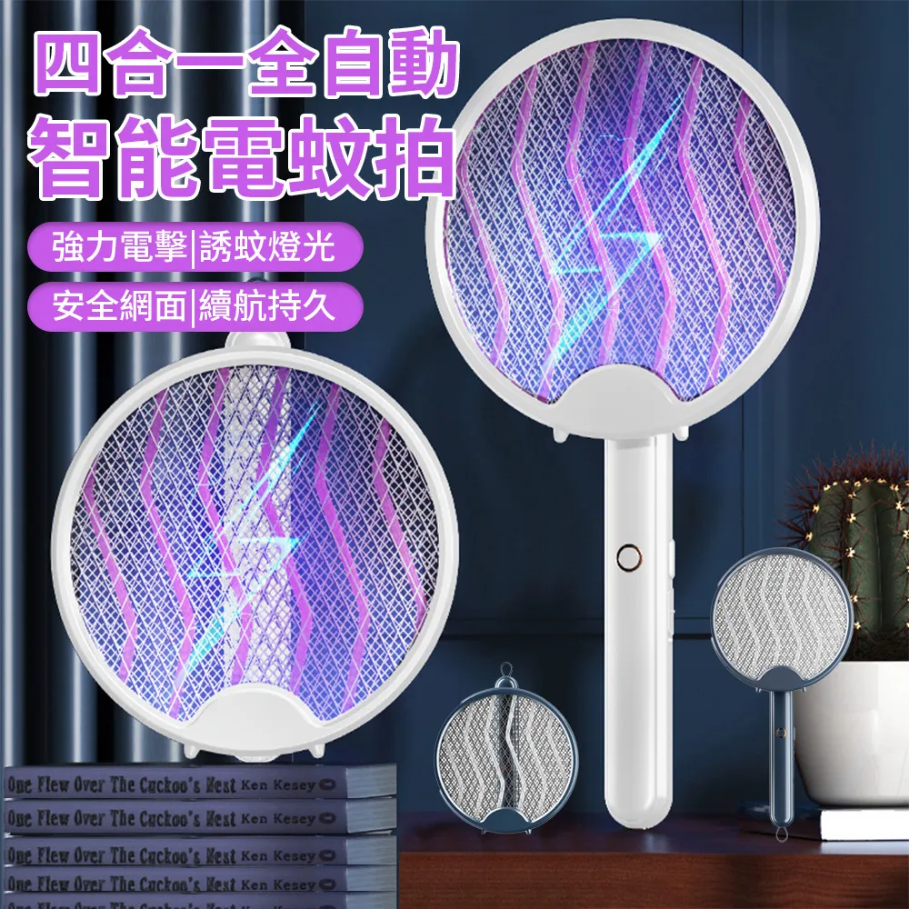 四合一拍吸鏟擦擦窗機180度旋轉伸縮電動聲波吸塵擦窗清潔器 歷史價格詳細信息