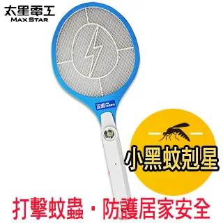 【太星電工】打耳蚊5號捕蚊拍/充電式(DW2240) 歷史價格詳細信息