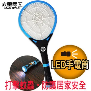 【太星電工】打耳蚊5號捕蚊拍/充電式(DW2240) 歷史價格詳細信息