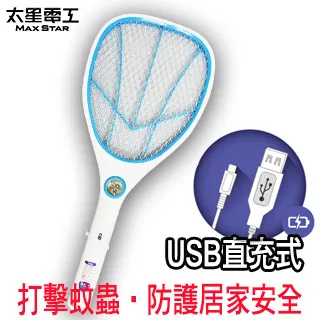 【太星電工】打耳蚊5號捕蚊拍/充電式(DW2240) 歷史價格詳細信息