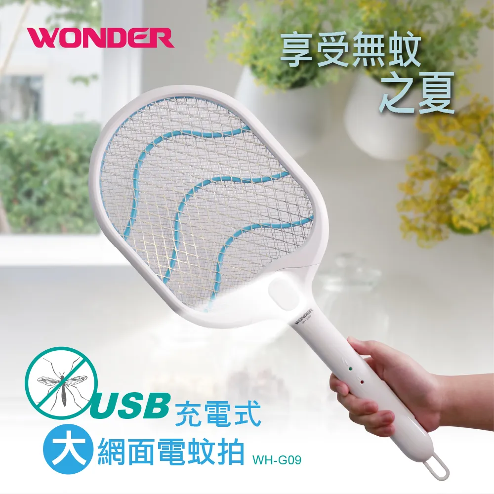 【WONDER】USB充電式大網面照明電蚊拍 WH-G10 歷史價格詳細信息