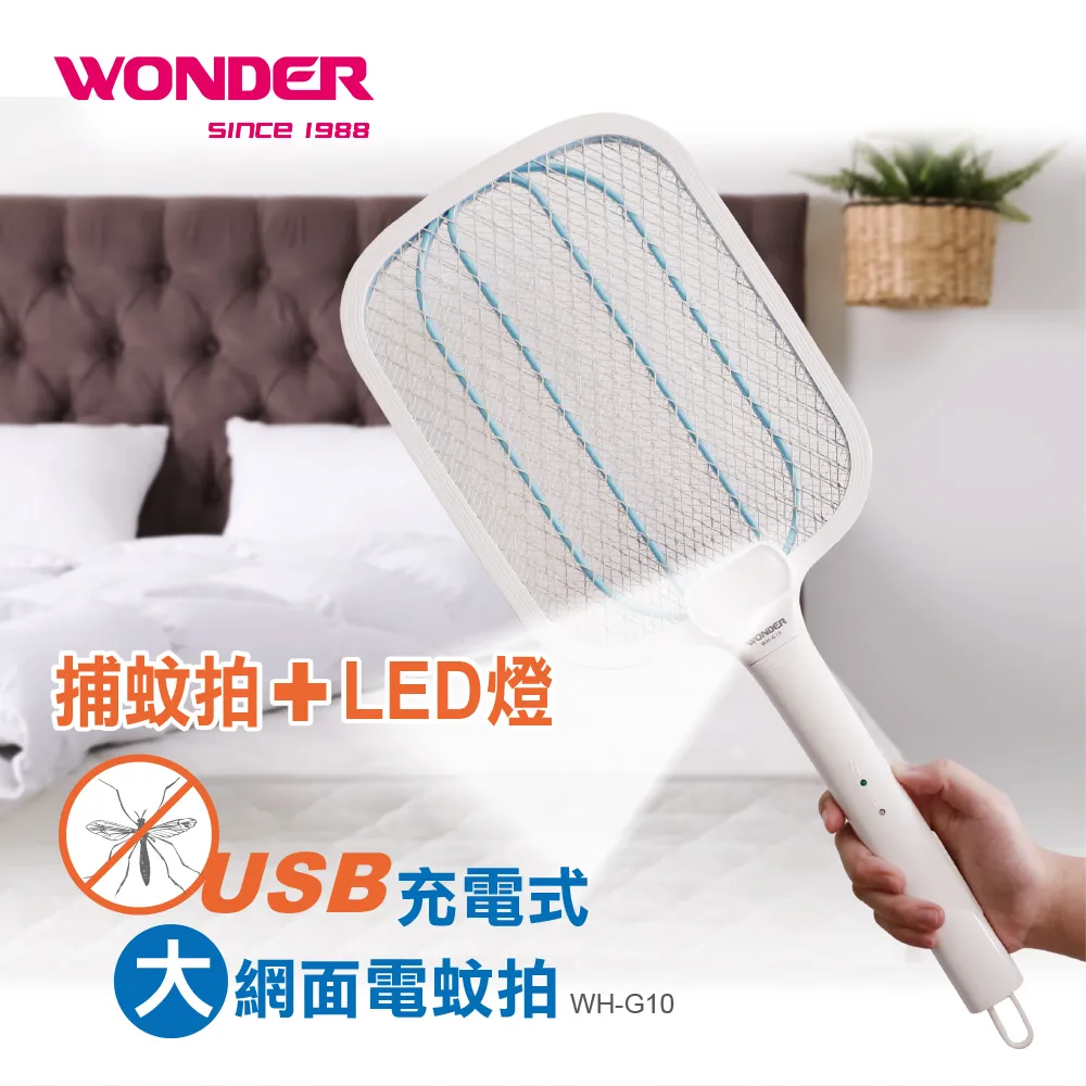 【WONDER】USB充電式大網面照明電蚊拍 WH-G10 歷史價格詳細信息