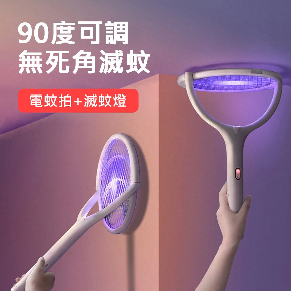 USB充電式電蚊拍兩用式光觸媒滅蚊燈功能 大拍面電蚊拍 捕蚊燈 歷史價格詳細信息