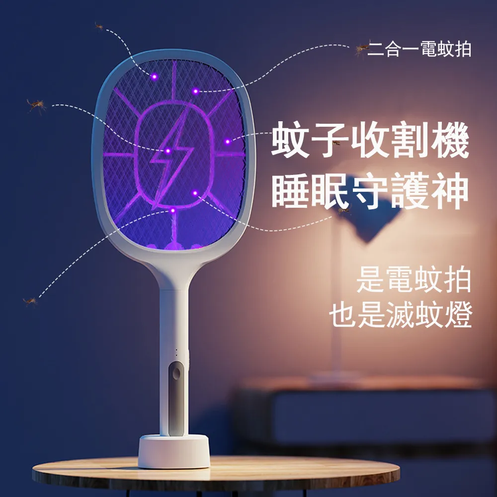 電蚊拍 滅蚊拍 木之林電蚊拍蒼蠅拍充電式耐用強力打蚊子家用滅蚊二合一滅蚊神器 歷史價格詳細信息