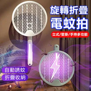 多功能折疊電蚊拍 質零 小米有品 電蚊拍 滅蚊拍 滅蚊燈 捕蚊拍 捕蚊器 捕蚊燈 電蚊燈 補蚊拍 露營燈 歷史價格詳細信息