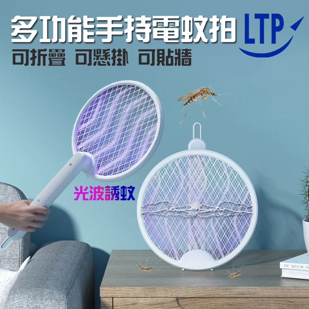 滅蚊燈 捕蚊燈 電蚊燈 驅蚊器 電擊式滅蚊燈 露營滅蚊燈 歷史價格詳細信息