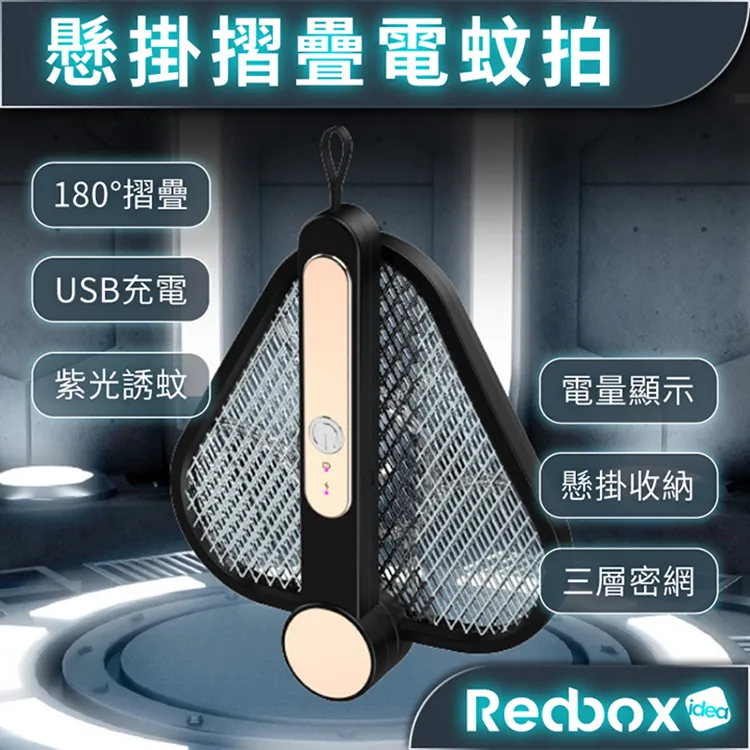 Redbox 電動加熱睫毛夾 燙睫毛 捲翹器 | REDBOX IDEA 台灣總代理商 | 一年保固 歷史價格詳細信息
