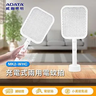 ADATA 威剛 充電式 兩用式 折疊式 紫光電蚊拍 捕蚊燈 高電量鋰電池 五層安全防護網 MK3-WHC 歷史價格詳細信息