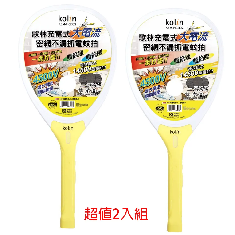 【kolin歌林】USB充電式觸控大燈頭LED檯燈(ZJ30L011KTL) 歷史價格詳細信息