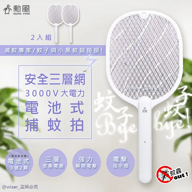 【捕蚊大師】終結者光觸媒高效環保捕蚊器 第四代改良版 - 1入 歷史價格詳細信息