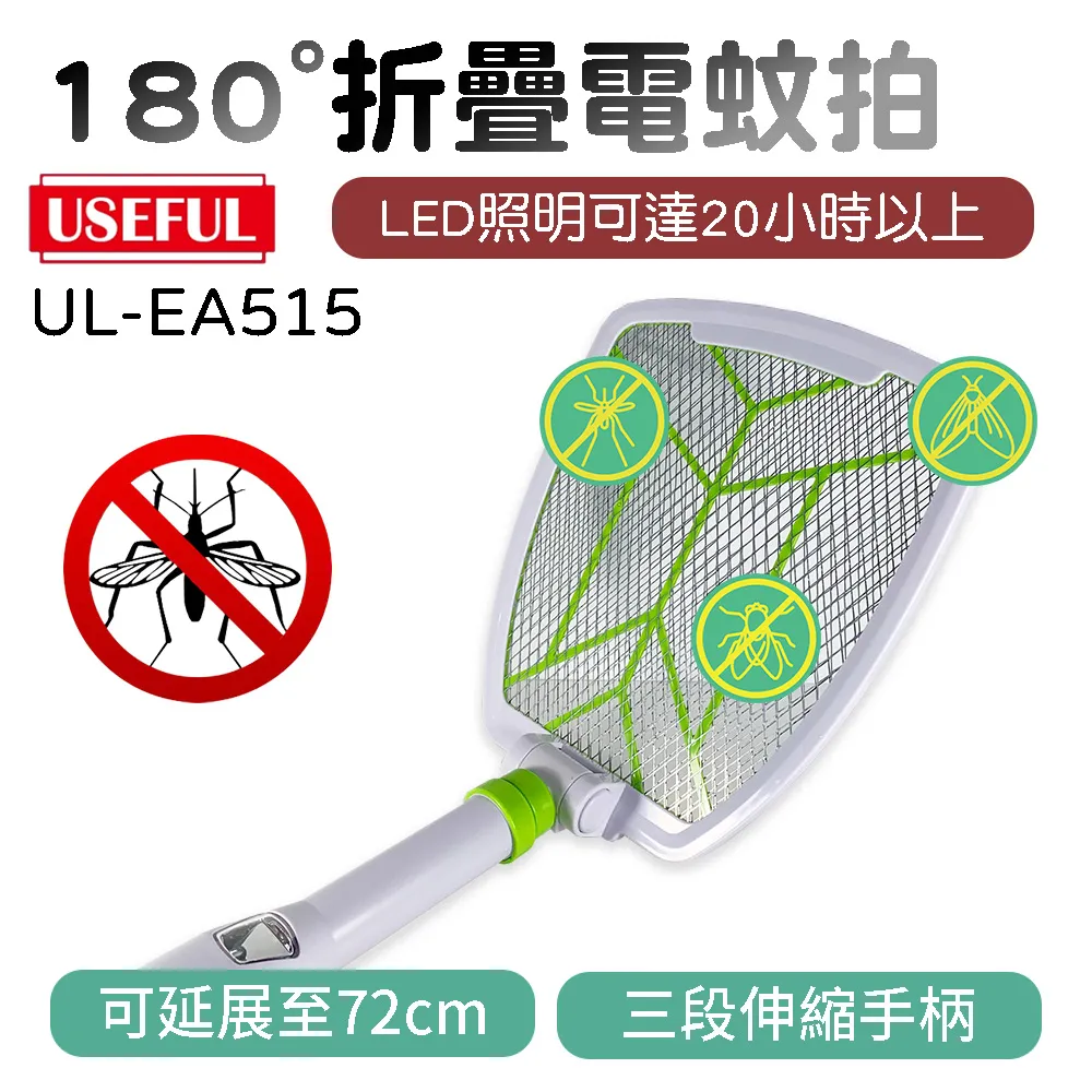 USEFUL折疊便擕式LED護眼檯燈(UL-LED2503) 歷史價格詳細信息