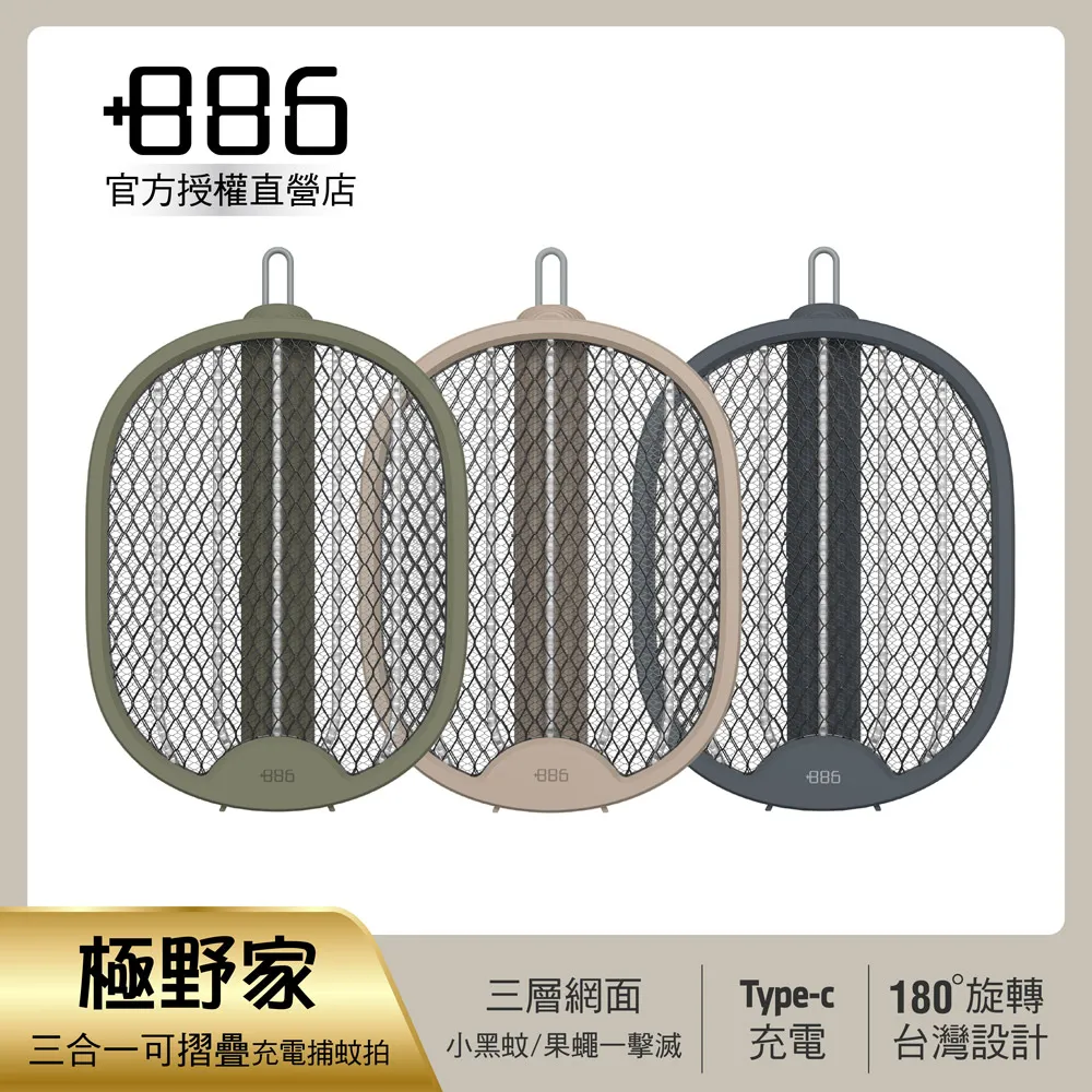 三層面網LED電蚊拍 充電式電蚊拍 電蚊拍充電式 捕蚊燈 電蚊拍 驅蚊器 捕蚊器 捕蚊拍 滅蚊拍底座  現貨 蝦皮直送 歷史價格詳細信息