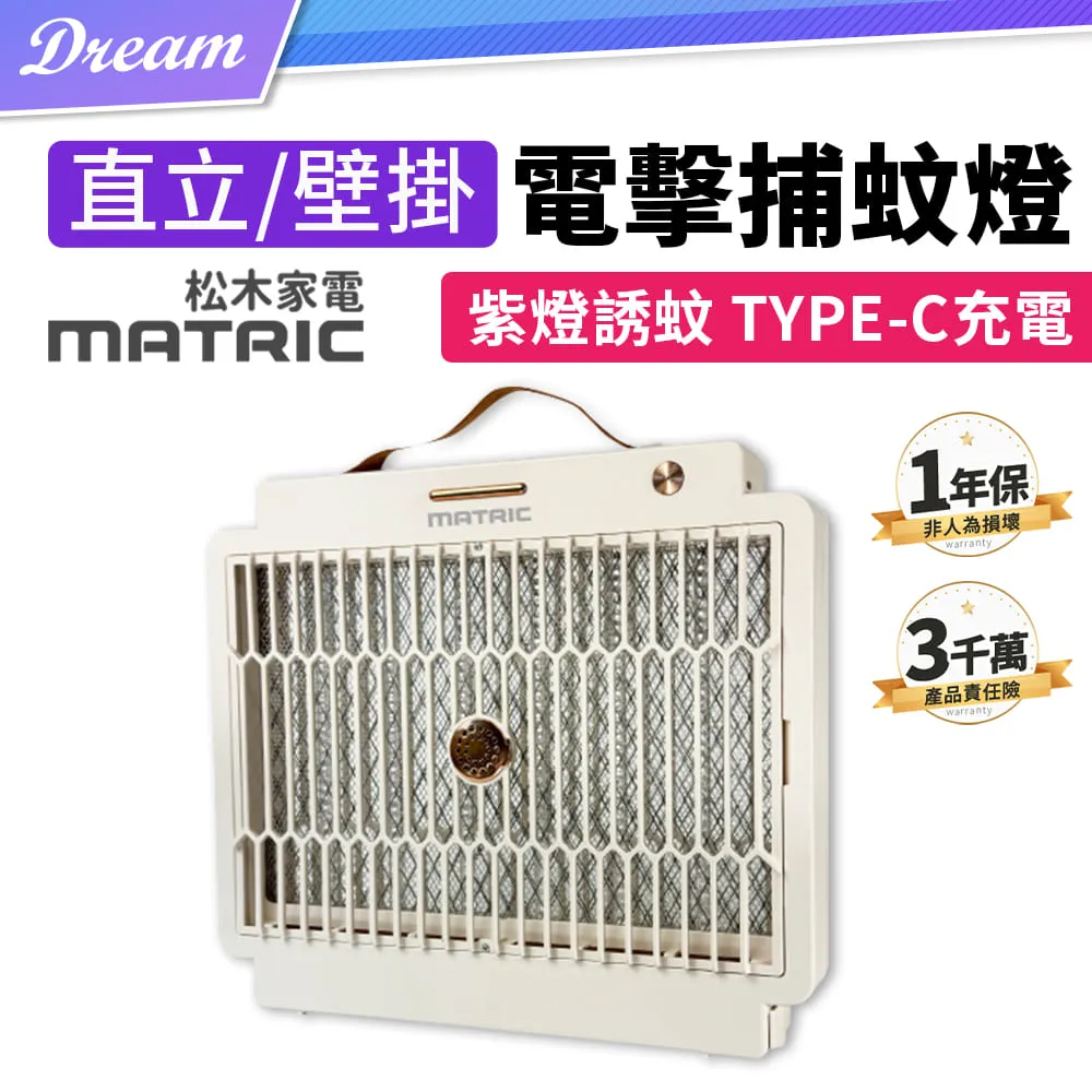 【MATRIC 松木】直立式涼夏扇 /大廈扇MG-AF8103 歷史價格詳細信息