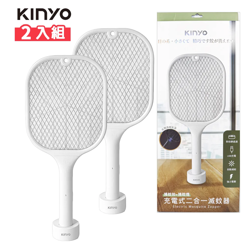 (2入組)【KINYO】充電式行動風扇/夾扇/DC扇(UF-168)涼風跟著走 歷史價格詳細信息