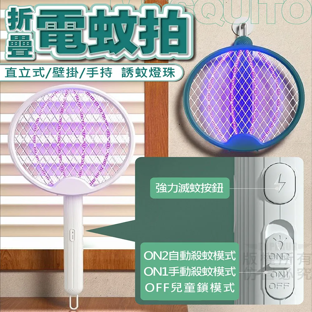 可掛可立折疊電蚊拍-買一送一 歷史價格詳細信息