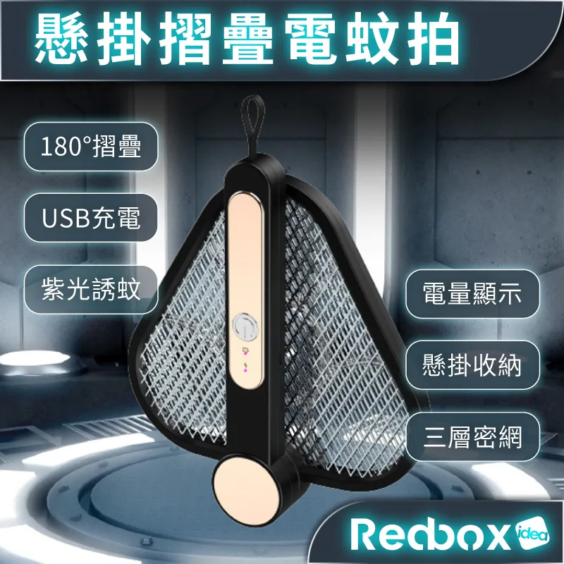 Redbox 電動加熱睫毛夾 燙睫毛 捲翹器 | REDBOX IDEA 台灣總代理商 | 一年保固 歷史價格詳細信息
