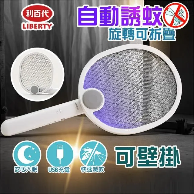 利百代 雙層USB摺疊風扇 手持風扇 矽膠 摺疊風扇 掛扇 四段風速 LY-3115FA 歷史價格詳細信息