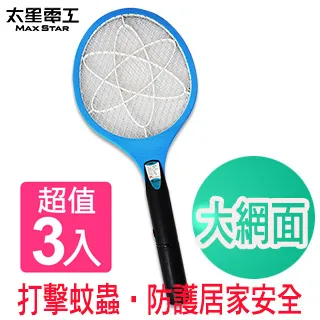 【太星電工】打耳蚊5號捕蚊拍/充電式(DW2240) 歷史價格詳細信息