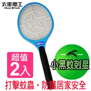 【太星電工】打耳蚊5號捕蚊拍/充電式(DW2240) 歷史價格詳細信息