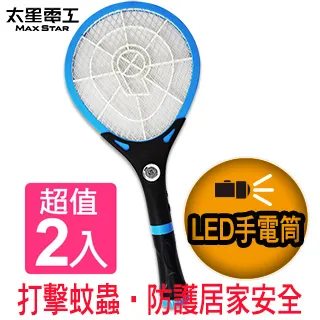 【太星電工】打耳蚊電池式捕蚊拍(2號) DW213 歷史價格詳細信息