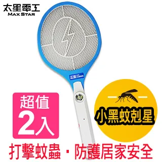 【太星電工】打耳蚊5號捕蚊拍/充電式(DW2240) 歷史價格詳細信息