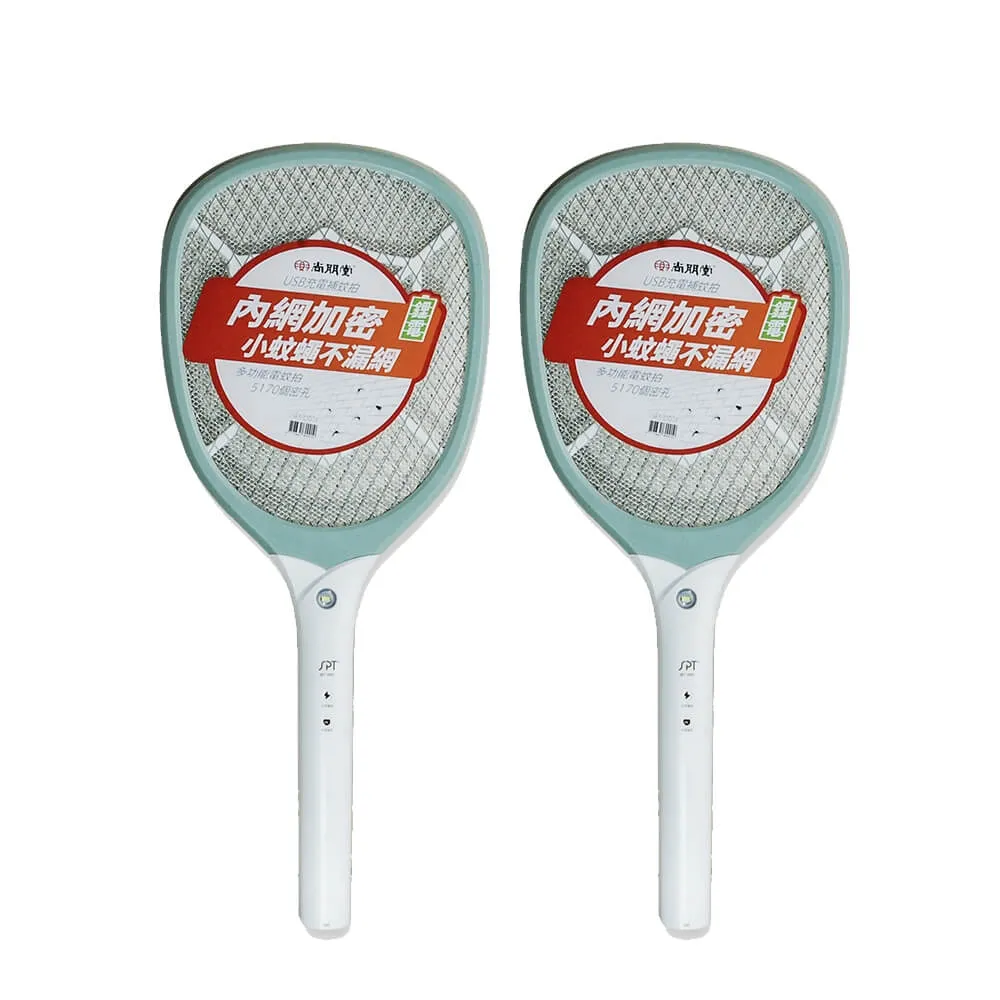 尚朋堂 USB充電捕蚊拍 SET-D724(2入) 歷史價格詳細信息