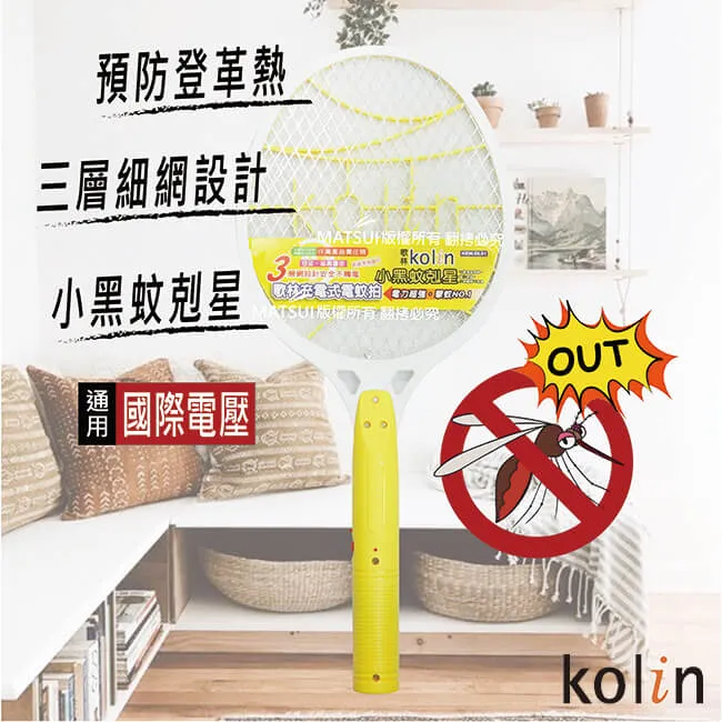 kolin 歌林 充電式電蚊拍 捕蚊拍 捕蚊燈 捕蚊器 電擊式 補蚊 驅蚊 滅蚊燈 歷史價格詳細信息