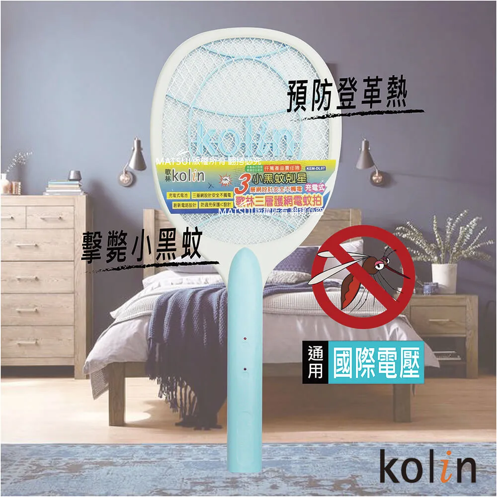 【Kolin歌林】充電式三刀頭電鬍刀KSH-HCR220U 歷史價格詳細信息