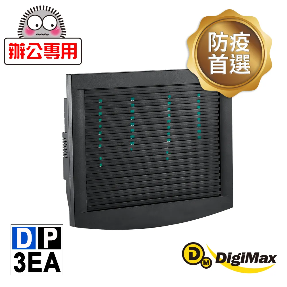 DigiMax★DP-3EA 營業專用抗敏滅菌除塵螨機  [紫外線滅菌] [最大有效範圍80坪] 歷史價格詳細信息