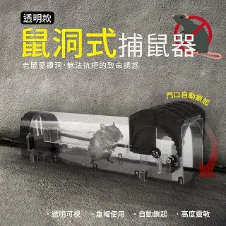 捕鼠籠 誘捕籠 捕鼠器 捕鼠夾 歷史價格詳細信息