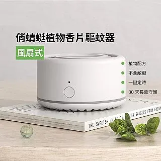 小米有品 俏蜻蜓便攜物理電擊滅蚊燈 (DYT-Y8RK) 捕蚊燈 USB充電 滅蚊燈 電蚊燈 LED滅蚊器 捕蚊燈 歷史價格詳細信息