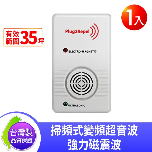 台灣製 Digimax UP-117 『天降驅鼠神兵』威豹超音波驅鼠蟲器 (家庭號3入) 歷史價格詳細信息