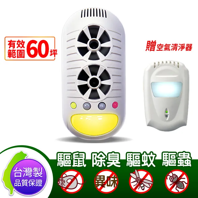 DIGIMAX 強效 超音波 驅鼠蟲器 驅鼠器 驅蟲器 驅鼠 驅蟲 驅蚊 居家衛生 負離子 空氣清淨 小夜燈功能 歷史價格詳細信息