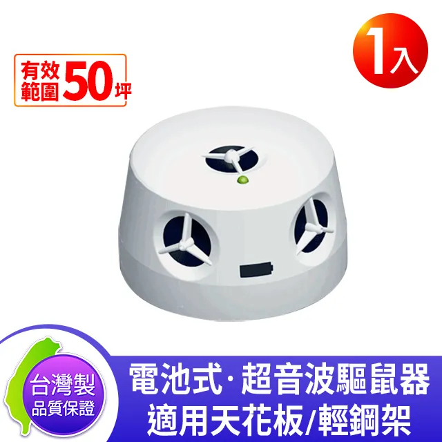 Digimax『驅鼠轟炸機』超音波驅鼠蟲器(2入裝)  驅鼠器 物理驅鼠 超音波驅鼠 聲波驅鼠 廠商直送 現貨 歷史價格詳細信息