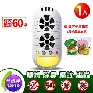 DIGIMAX UP-11H 4合1強效超音波驅鼠蟲器2入 歷史價格詳細信息