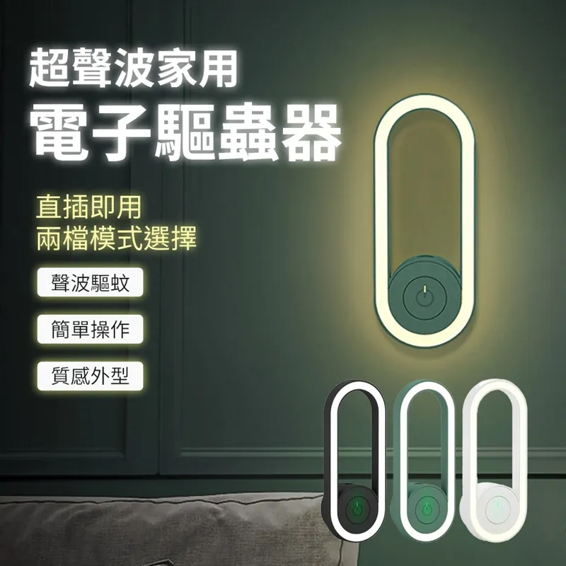 超聲波電子驅蚊器 驅蚊器 電子驅蚊器 聲波驅蚊器 超聲波驅蚊器 驅蚊蒼蠅 驅蟲器 驅鼠器 驅蟑螂 歷史價格詳細信息