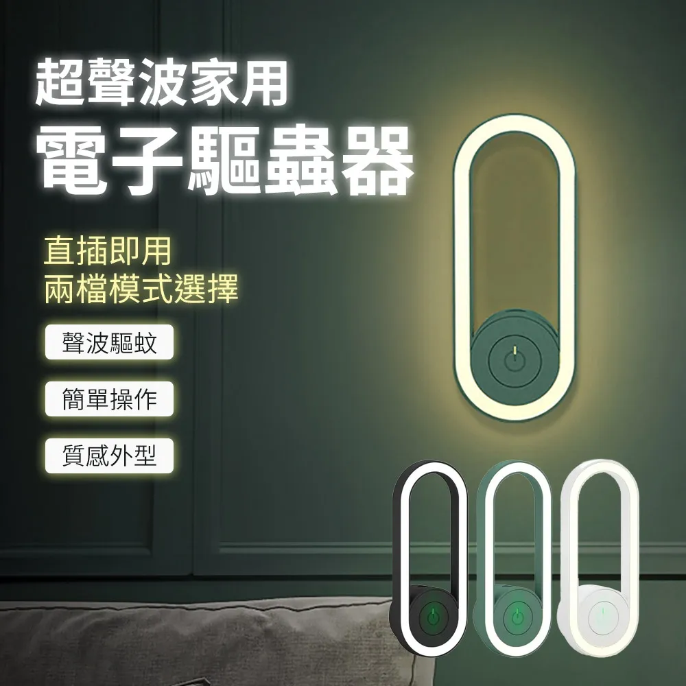 超聲波電子驅蚊器 驅蚊器 電子驅蚊器 聲波驅蚊器 超聲波驅蚊器 驅蚊蒼蠅 驅蟲器 驅鼠器 驅蟑螂 歷史價格詳細信息