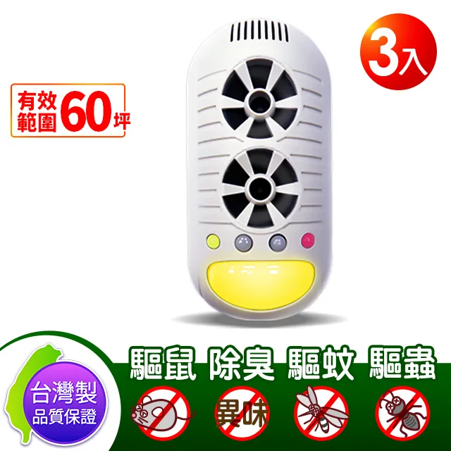 DIGIMAX 強效 超音波 驅鼠蟲器 負離子 空氣清淨 小夜燈功能 歷史價格詳細信息