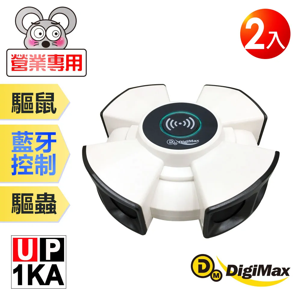 DigiMax UP-1KA『終極殺陣』八喇叭智慧藍牙超音波驅鼠蟲器 歷史價格詳細信息