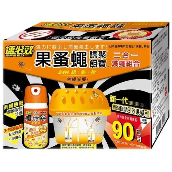 速必效果蚤蠅誘聚餌寶200g+蠅無踪噴霧劑40ml 歷史價格詳細信息