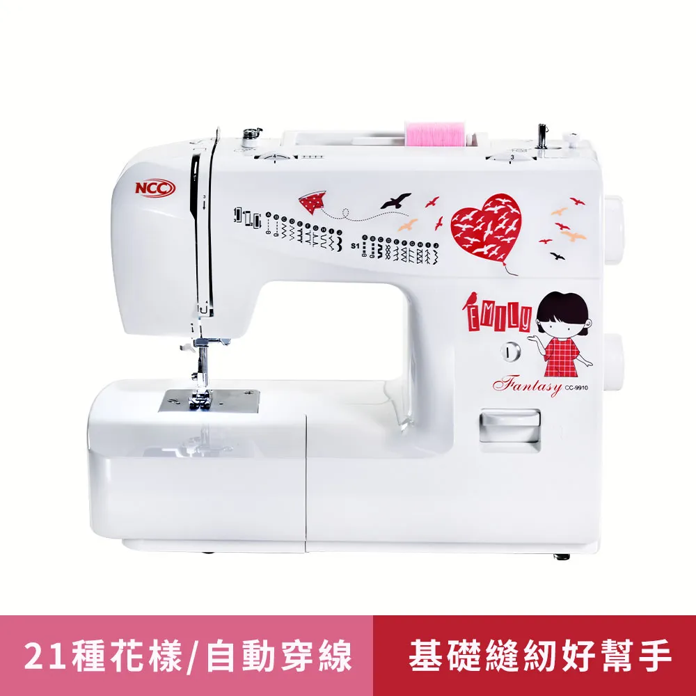 【喜佳NCC】CC-9806 Just Me實用型縫紉機 歷史價格詳細信息