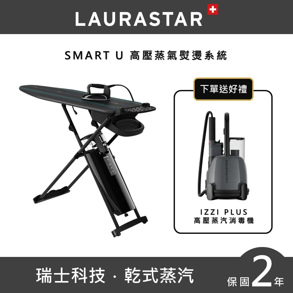 【瑞士LAURASTAR】LIFT 高壓蒸汽熨斗-簡約白 歷史價格詳細信息